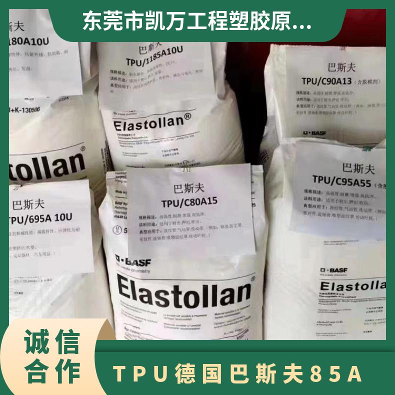 密封件 有弹性 保护垫专用TPU 德国 85A 高透明 聚氨酯 注塑级 复合材料
