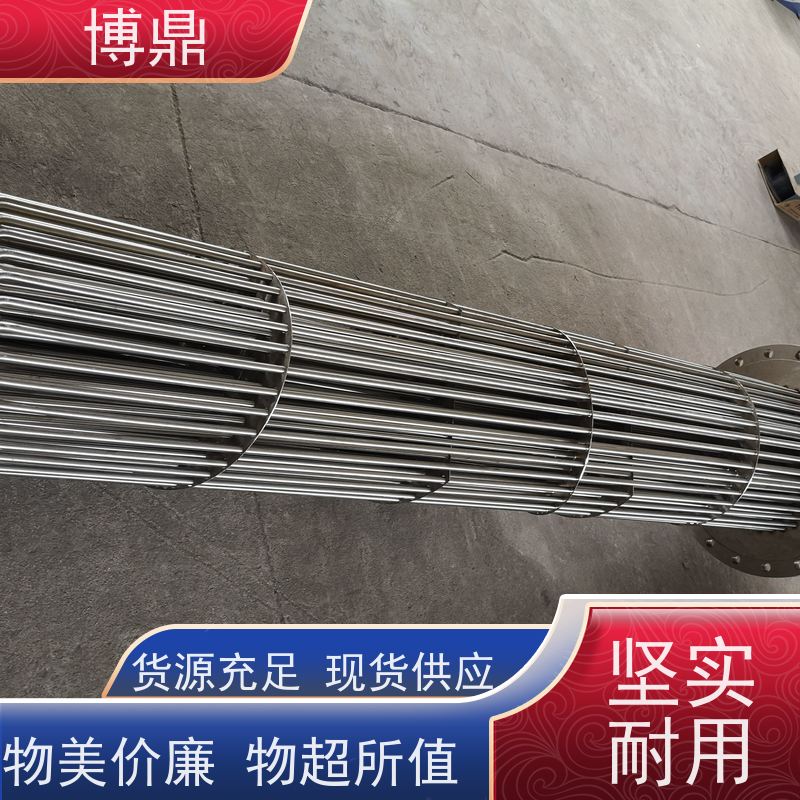 博鼎制热设备 304加热管 工业水罐水箱加热 严选原材