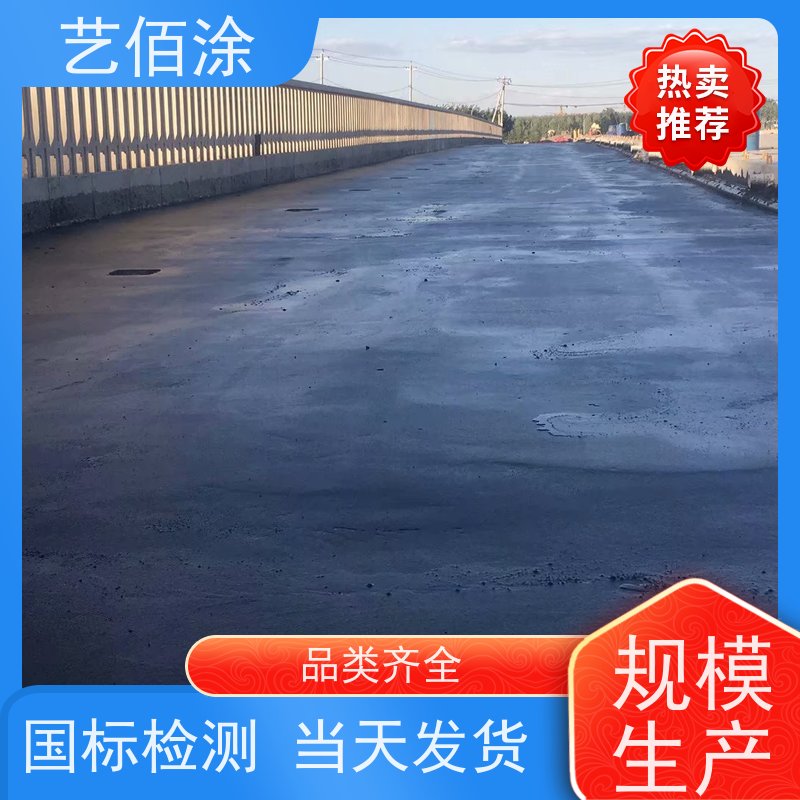 艺佰涂 新配方 FYT-I路桥专用防水涂料 防腐防潮 发货快固含量高