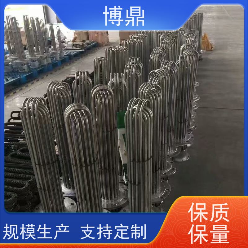 博鼎制热设备 电加热管 水箱加热液体加热 支持定制颜色