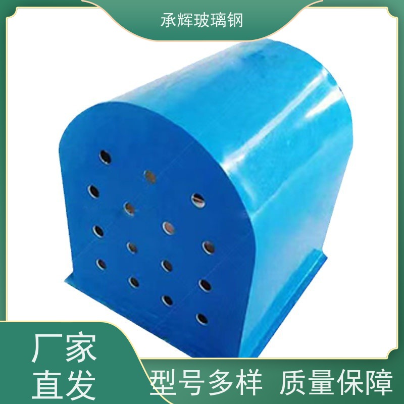 承辉 皮带机玻璃钢防雨罩 抗击抗压经久耐用 可定制