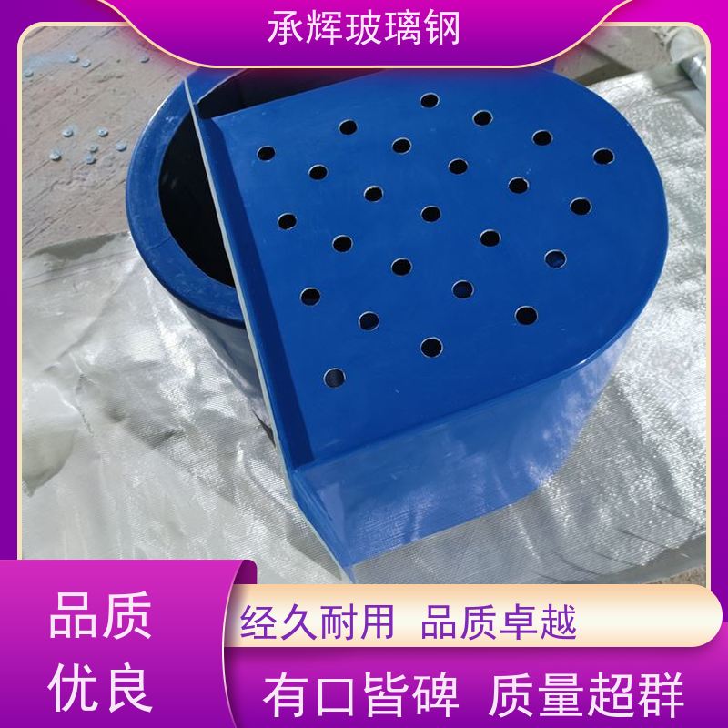 承辉 玻璃钢电机防尘罩 结构合理不易破损 规格齐全