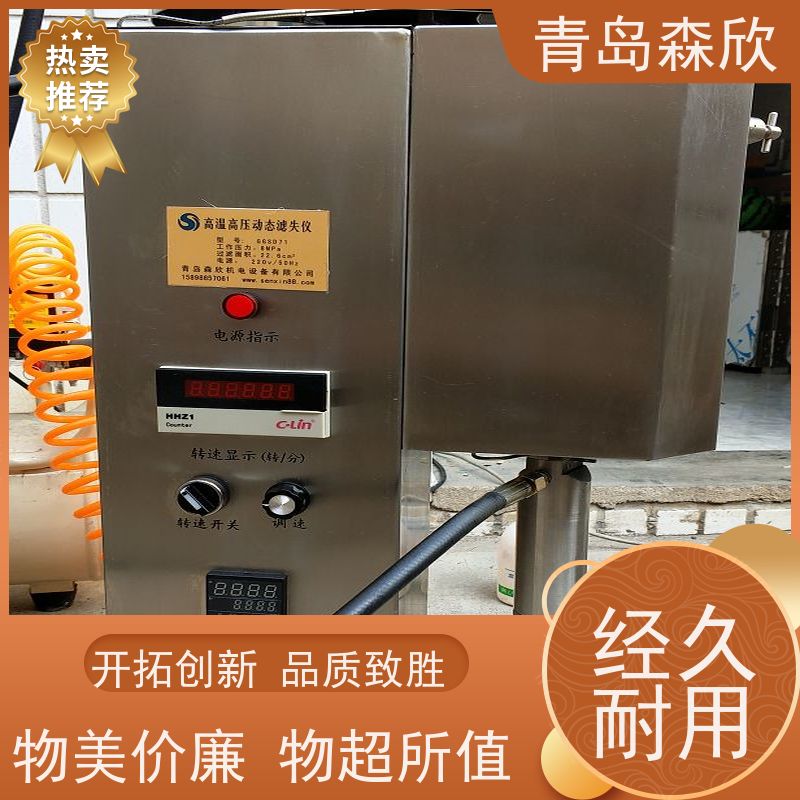 森欣机电钻井液泥浆 膨润土高压动态失水仪做工细致值得信赖