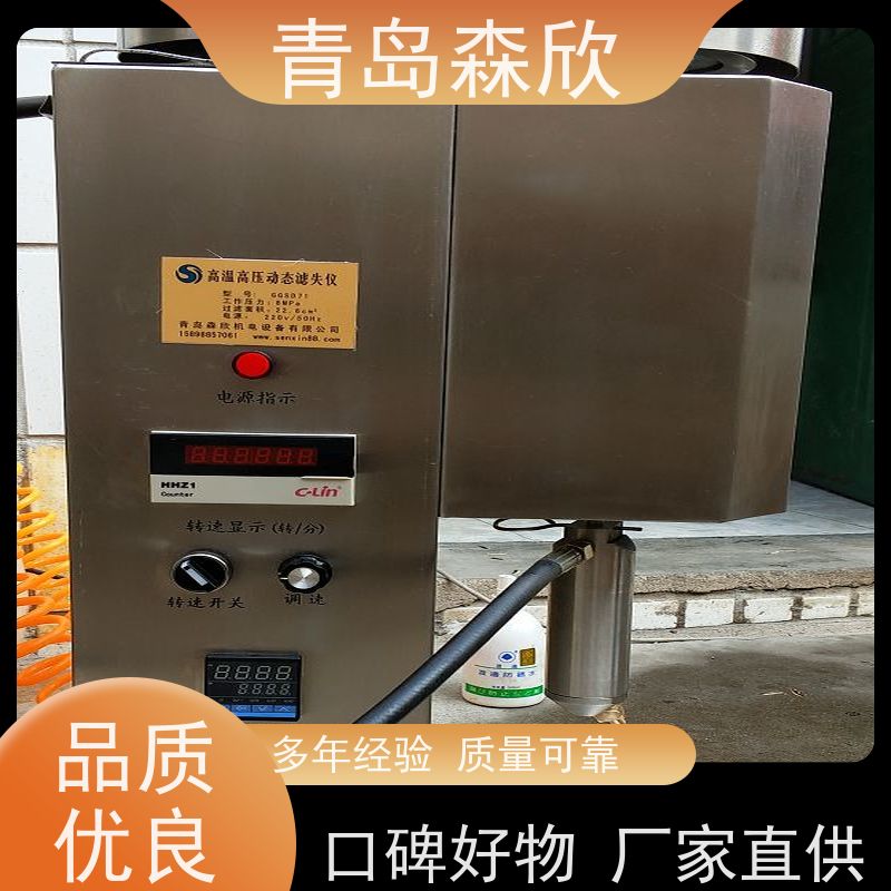 森欣机电GGSD71型高温动态滤失仪省时省力烧结滤网设计规范