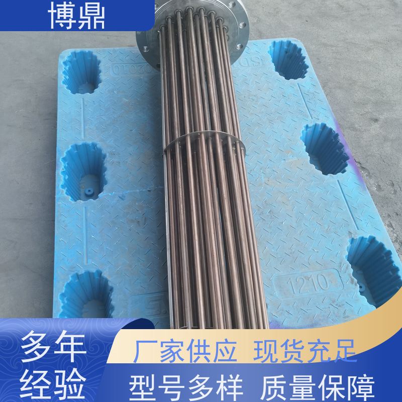 博鼎制热设备 法兰加热管 化工溶剂加热 支持定制颜色