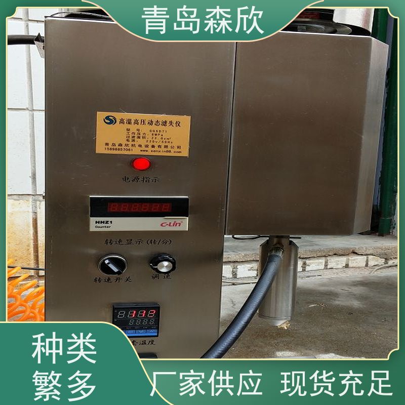 森欣机电GGSD71型高温动态失水仪按需定制性能稳定 