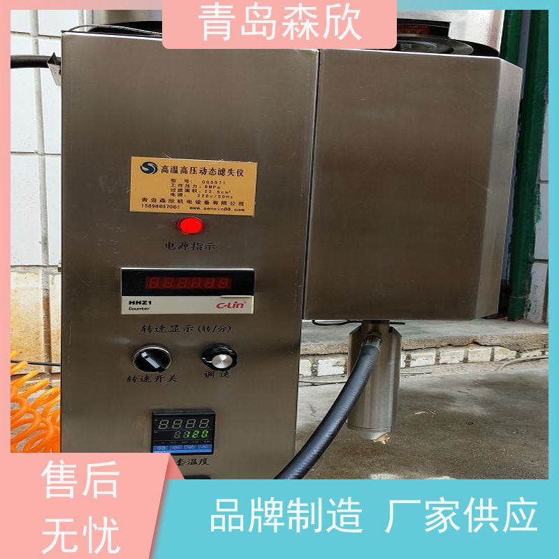 森欣机电HDF-1高温高压动态滤失仪坚固耐用承重力好消音功能