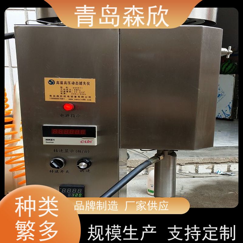 森欣机电HDF-1高压动态失水仪坚固耐用承重力好消音功能