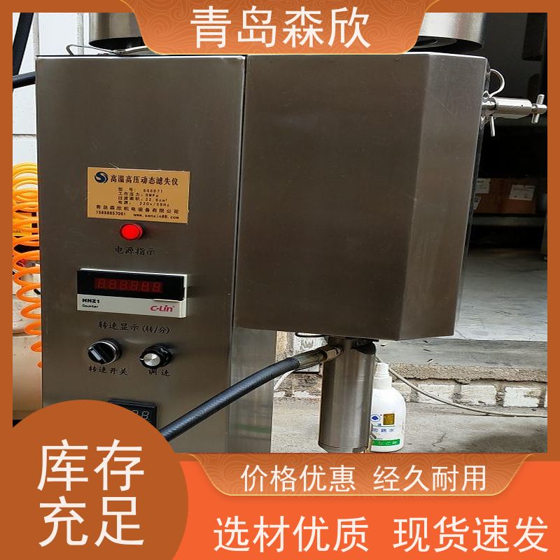 森欣机电钻井液泥浆 膨润土高压动态滤失仪做工细致值得信赖