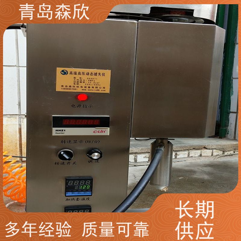 森欣机电钻井液泥浆 膨润土高温高压动态滤失仪按需定制性能稳定 