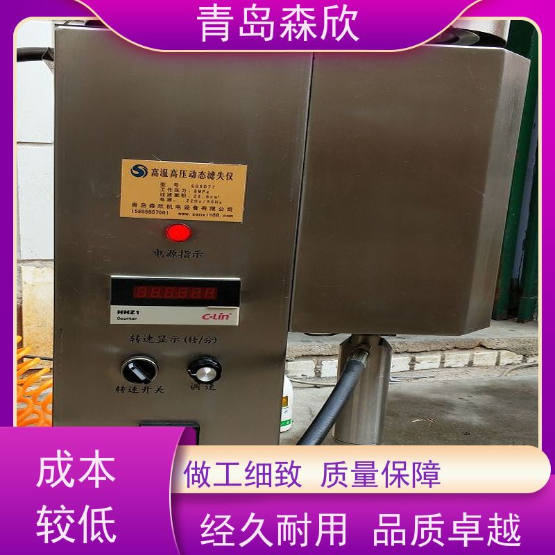 森欣机电失水仪HDF-1 GGS71D高压动态滤失仪做工细致值得信赖