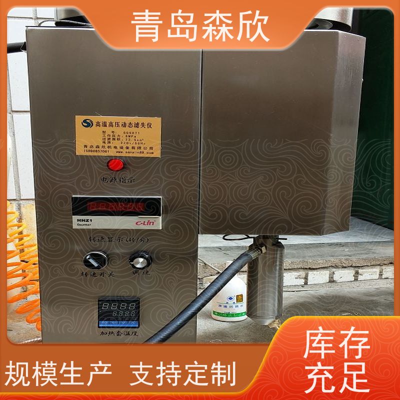 森欣机电GGSD71型高温动态滤失仪烧结滤网设计规范