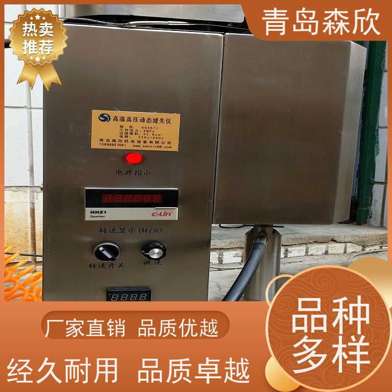 森欣机电失水仪HDF-1 GGS71D高温高压动态滤失仪按需定制性能稳定 