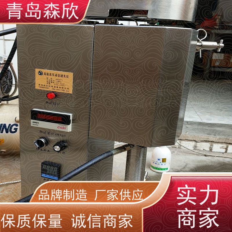 森欣机电HDF-1高压动态失水仪按需定制性能稳定 