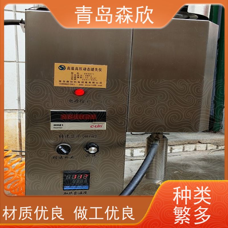 森欣机电GGSD71型高温动态失水仪坚固耐用承重力好消音功能