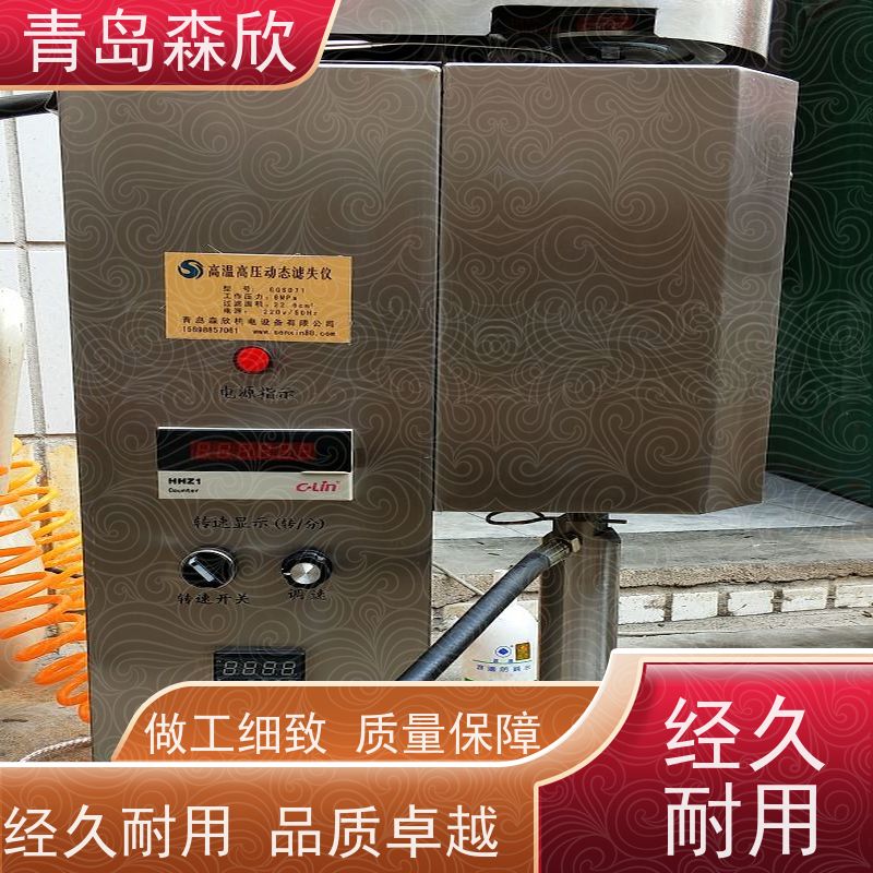 森欣机电HDF-1高温动态滤失仪按需定制性能稳定 