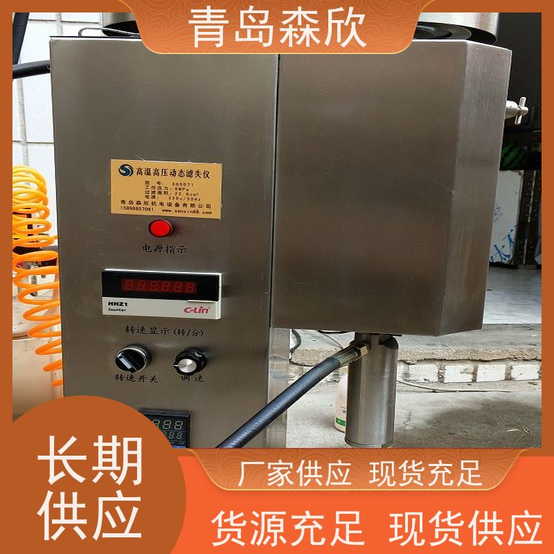 森欣机电GGSD71型高温动态失水仪金属制品生产制造不易堵塞