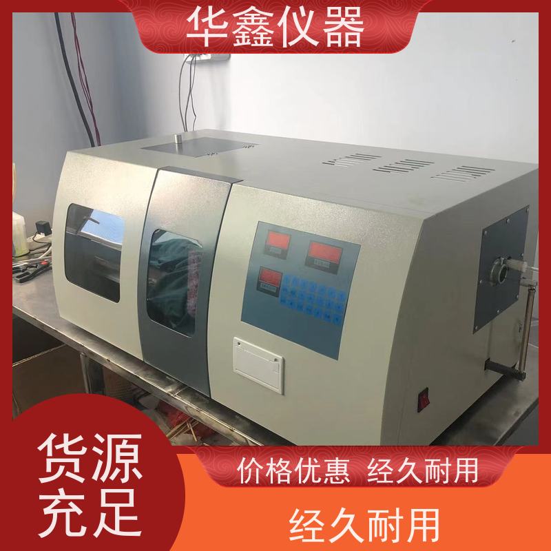 华鑫 碳氢元素测定仪 生物质新材料 煤焦检测仪器厂家