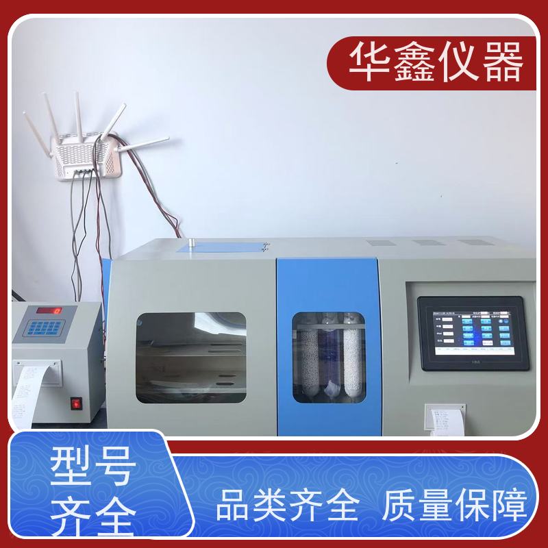 华鑫 碳和氢含量分析仪 红外碳氢元素测定仪 煤焦检测仪器厂家