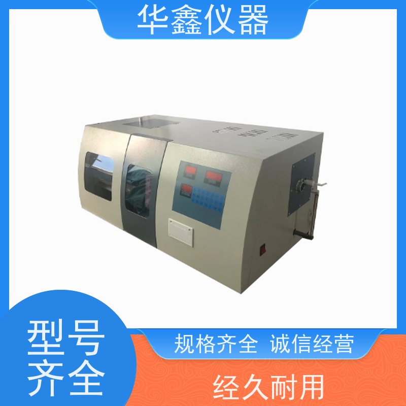 华鑫 全自动测氢仪 生物质新材料 煤焦检测仪器厂家