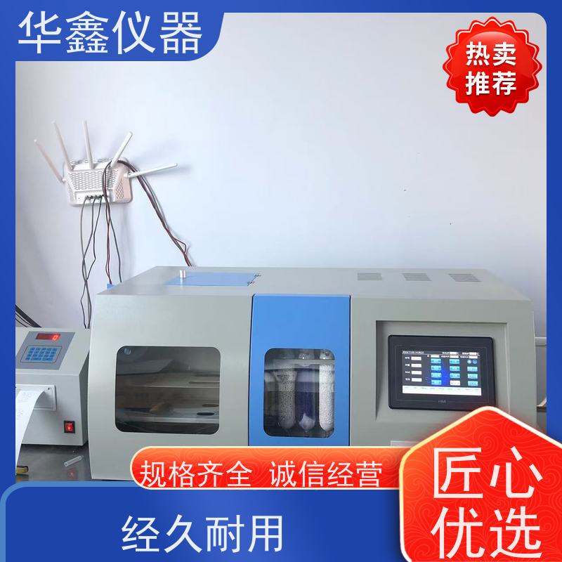 华鑫 碳和氢含量分析仪 微机全自动测氢仪 煤焦检测仪器厂家