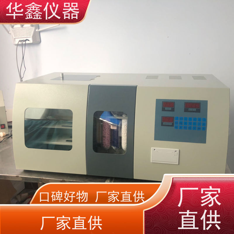 华鑫 一体化碳氢测定仪 煤炭焦炭油品 煤焦检测仪器厂家