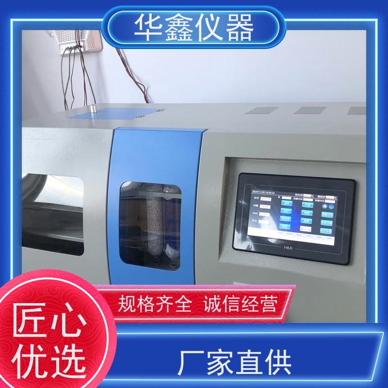 华鑫 碳和氢含量分析仪 全自动测氢仪 生物质新材料 煤焦检测仪器厂家
