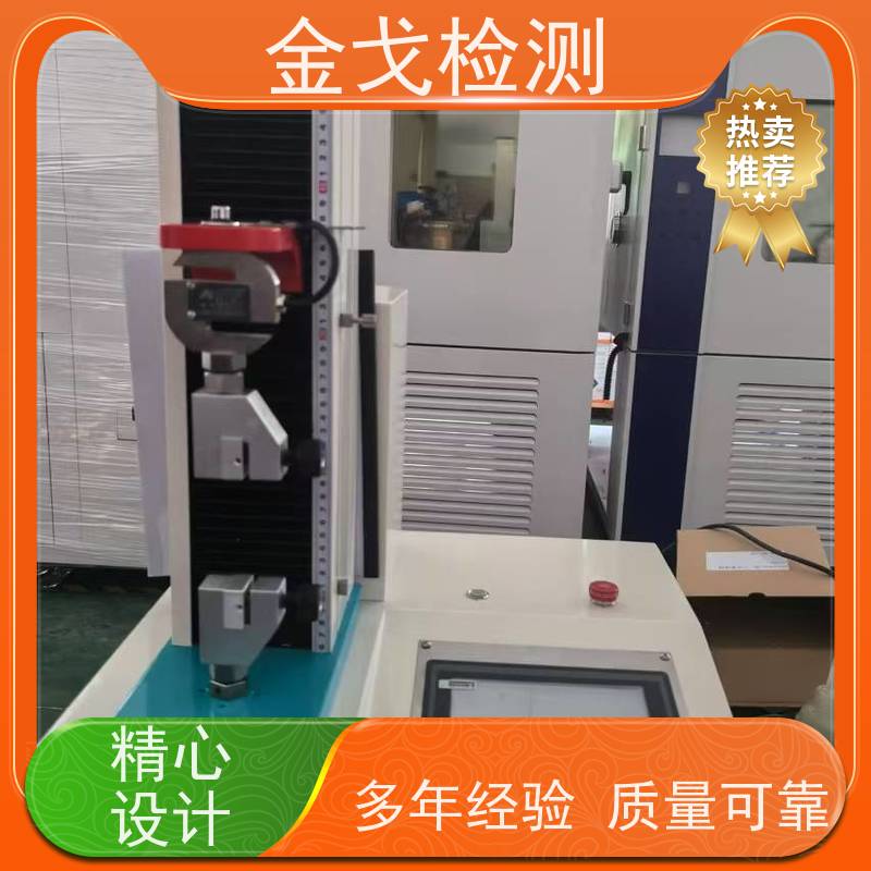 金戈检测 焊盘拉脱测试仪 符合IPC TM650标准 操作简单