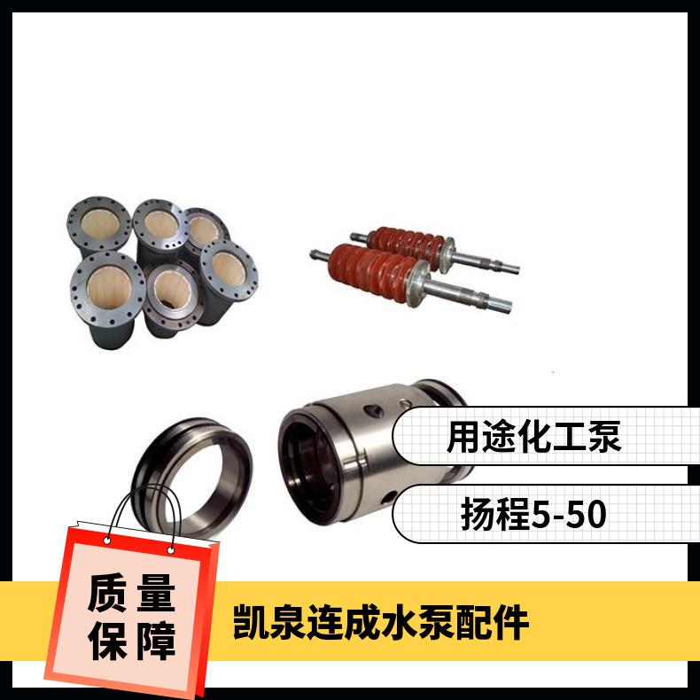 连成双吸离心泵转子总成SLOW400-550填料机封水泵叶轮配件 
