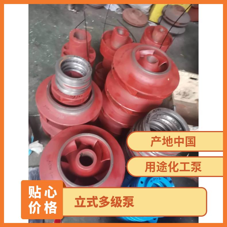 多级泵配件叶轮串CDM/CDMF导叶转子泵芯适配南方南元水泵内芯总
