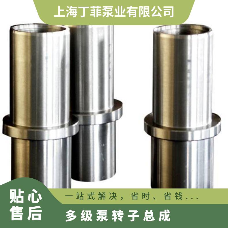 海德隆驰泉洋中泉不锈钢多级水泵配件机封叶轮转子总成