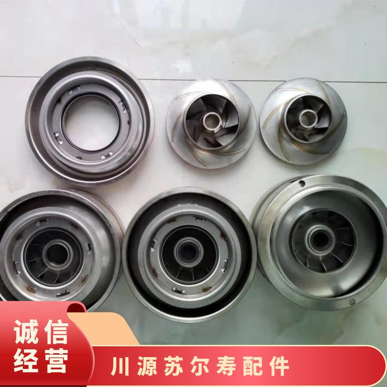 连成SLS单级离心泵管道泵循环泵泵壳叶轮泵盖泵体水泵配件 