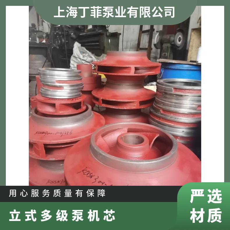 32T配套CDLCDLFCDM多级泵旋转组件不锈钢泵芯适配南方南元水泵 