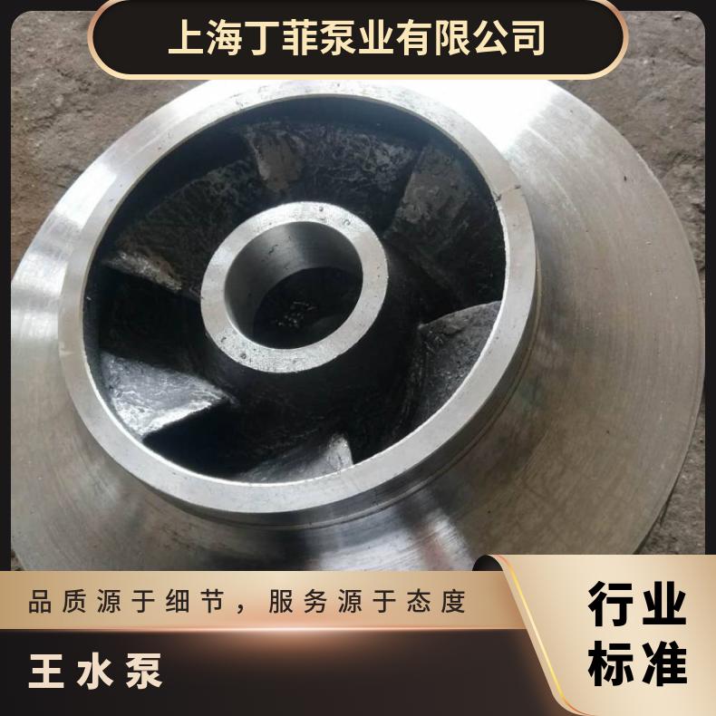 大耐，华能，深蓝，苏尔寿泵，耐酸泵水泵配件叶轮轴口