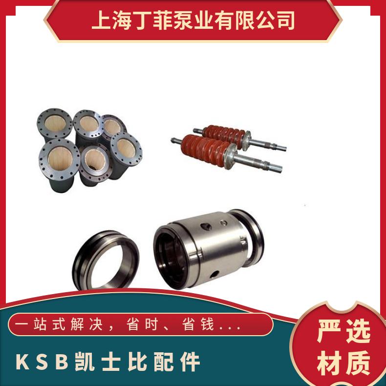 碳化硅合金轴套适配南方南元登丰水泵机械密封泵用密封件定