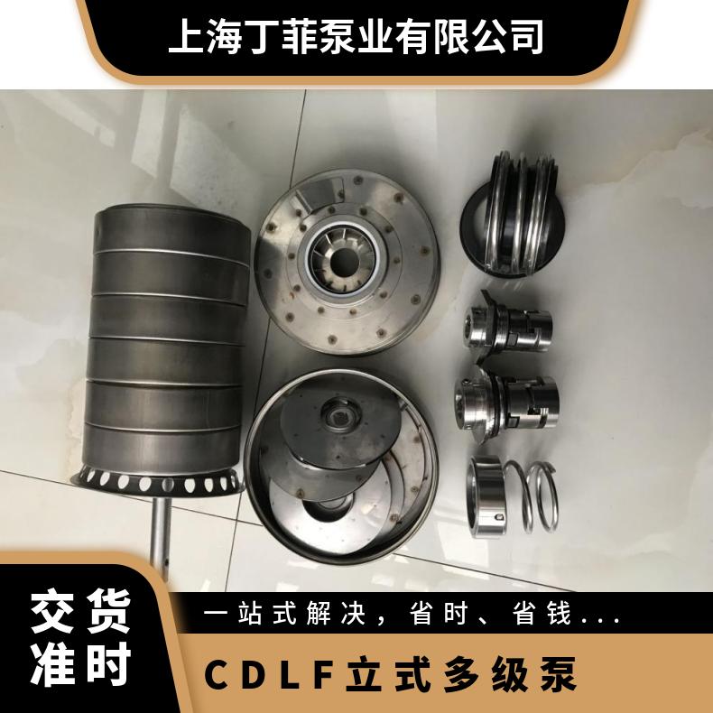 离心泵配件适配南方南元水泵CDL/CDLF/CDLS总成叶轮多级泵内芯 