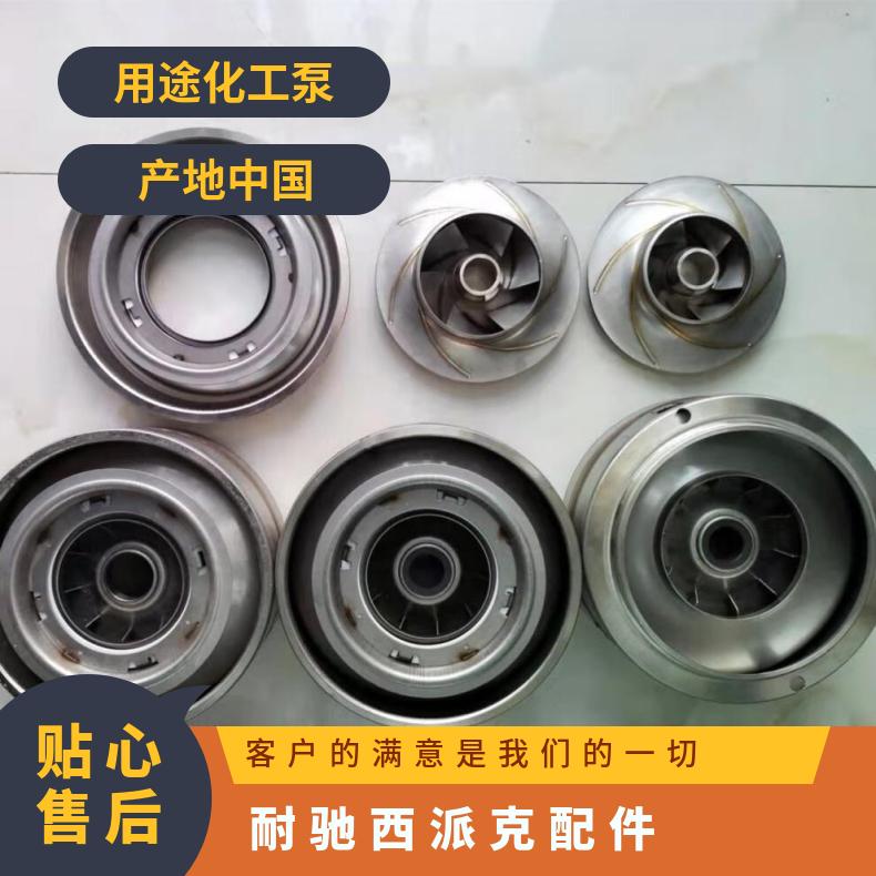 配套CDMFCDLF85T多级泵旋转组件不锈钢腔体泵芯适配南方南元泵 