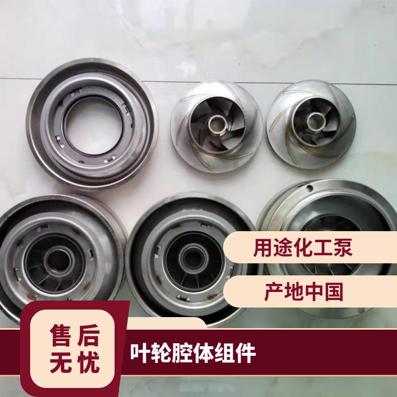 叶轮CDLF适配格兰富立式多级泵轴套CDM/CR/LVS南方离心泵配