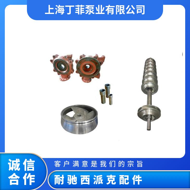 赛莱默ITT格兰富罗瓦拉不锈钢多级水泵配件叶轮机封腔体转子总