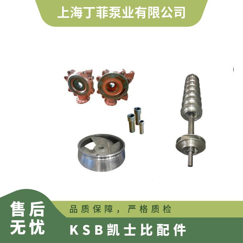 连成双吸离心泵转子总成SLOW300-380I填料机封、水泵叶轮配