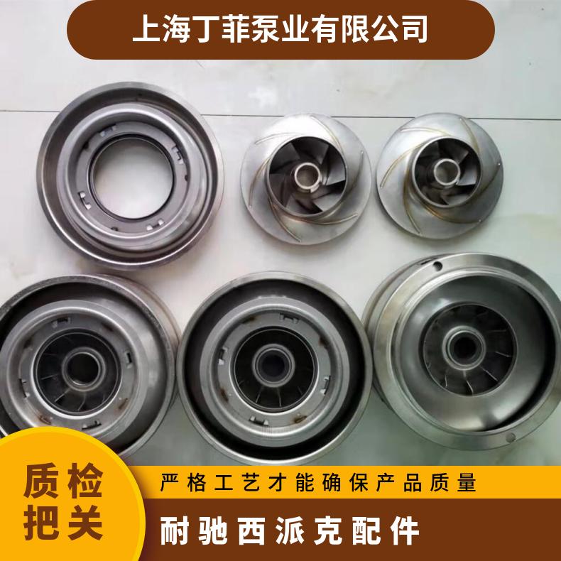 连成SLOW350-380IA单级双吸泵机械密封转子总成叶轮水泵配