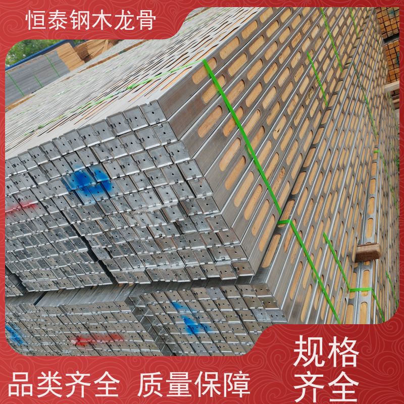 恒泰 可提供增值税票 降低采购成本 四面孔钢木龙骨 镀锌