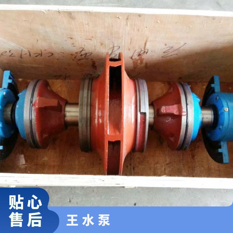 大耐，华能，深蓝，苏尔寿泵，耐酸泵水泵配件叶轮轴口