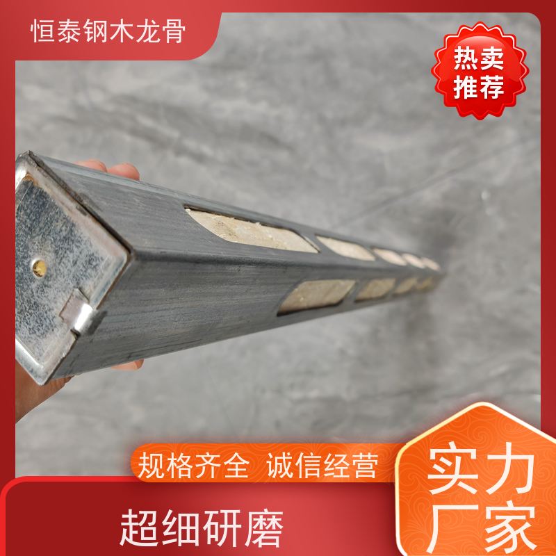 精品钢木龙骨 恒泰 不用二次找平抹灰 地下室建筑 椭圆孔钢包木
