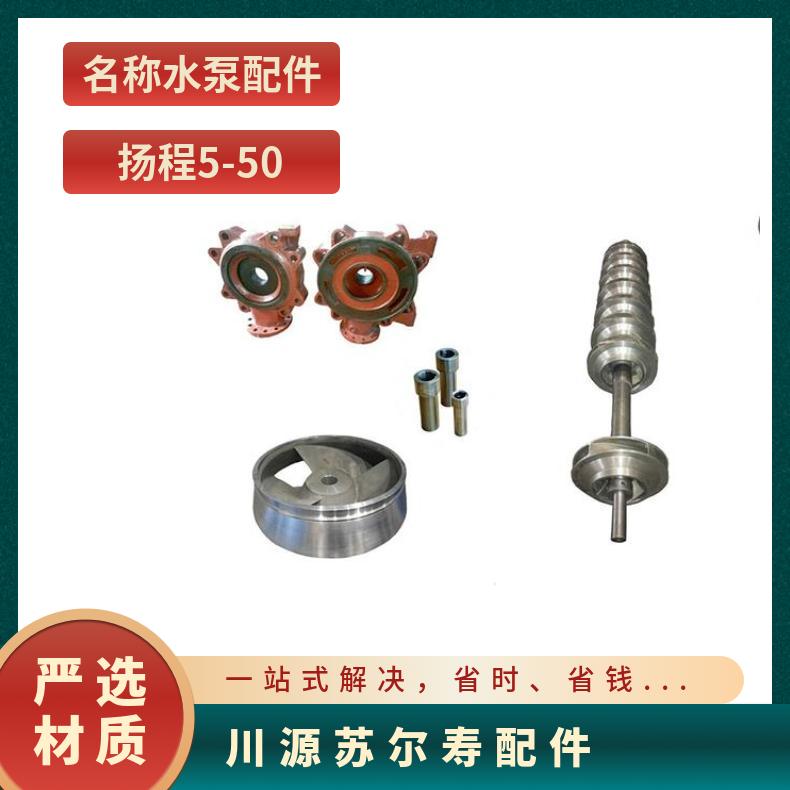 20T多级泵泵轴适配南方水泵南元泵业南泵流体CDLCDLF叶轮组件总
