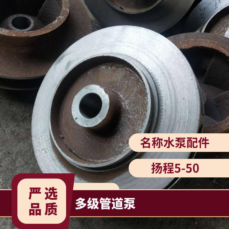 成峰中泉嘉金进亨管道泵立式不锈钢多级水泵配件叶轮机封泵