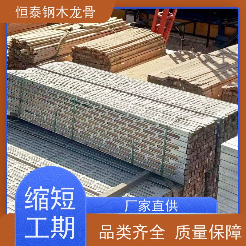 恒泰 废弃率低 周转率高 顶板支撑钢木龙骨 Q235