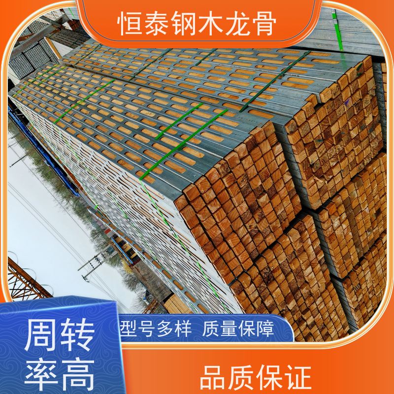恒泰 可做方案预算 防火阻燃 长型孔钢木龙骨 花旗松木方