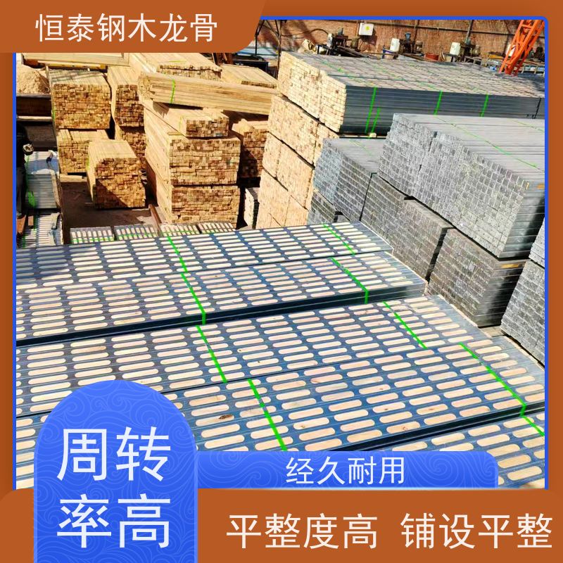恒泰建材 顶板支撑钢包木 高铁站建设 全国发货 可墙可梁可板可柱