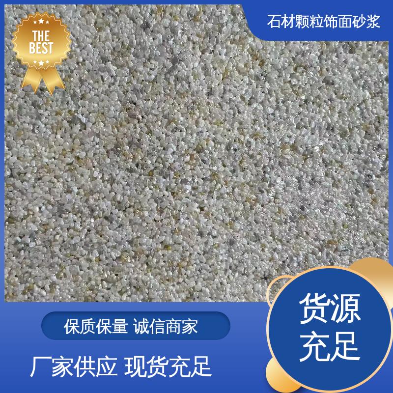 橙色 干粉 颗粒状砂浆 导热系数0.048W/(m·K) 造型设计随意搭配